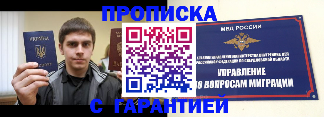 прописка ребенка в Кукморе
