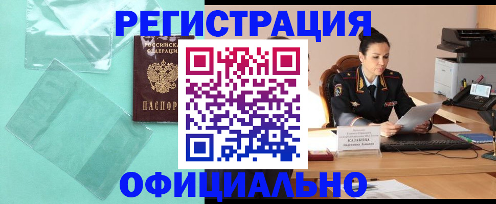 временная регистрация адрес в Кукморе